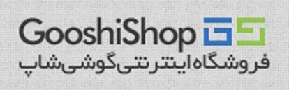shops_1436867624_gooshishop.com.logo_medium